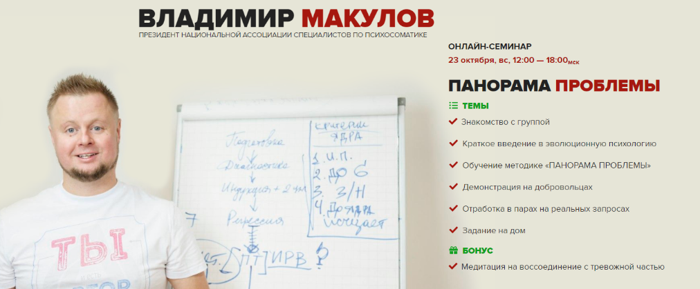 [Владимир Макулов] Панорама проблемы (2022)_0.png